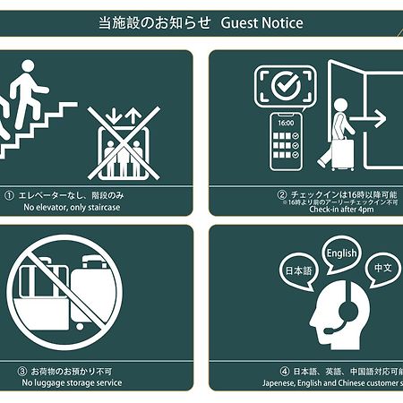 Nestay Suite Tokyo Tabata 03 Екстер'єр фото