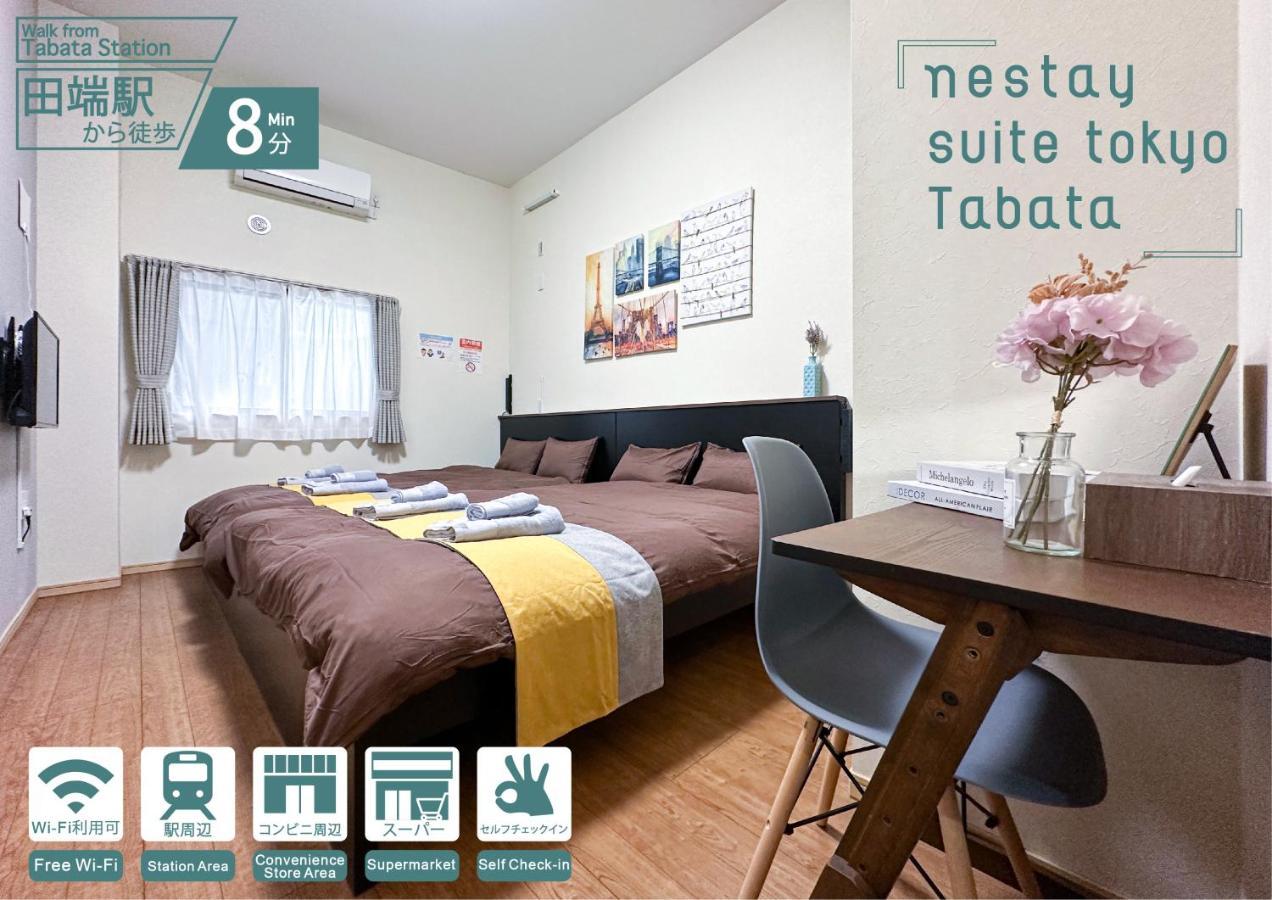 Nestay Suite Tokyo Tabata 03 Екстер'єр фото